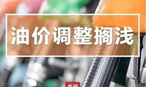 下一轮油价什么时候降价_下一轮油价是什么时候