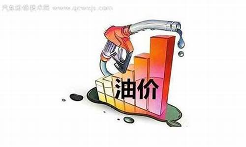 2022年油价会落吗最新消息最新_202