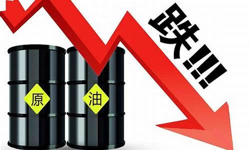 今日油价国际原油价格走势分析_今日油价国