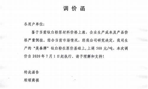 油价上涨运费调价函范文_油价上涨运费调整