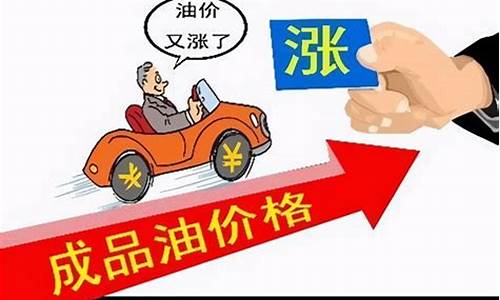 2024油价调价日期表_什么时候调价油价调整最新消息