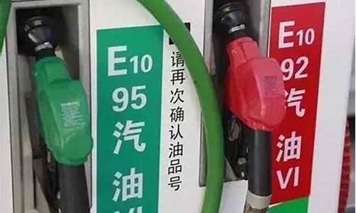 贵州95号汽油价格_95号汽油价格最新