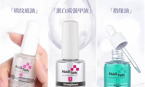 NailTek指甲油价格_nailtek护甲油好用吗