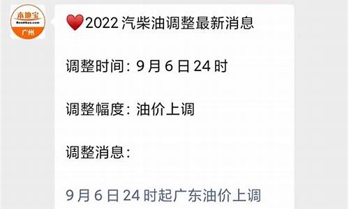 广东油价日期查询表最新_广东油价日期查询表