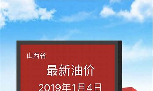 98油价查询_98号油价今日价